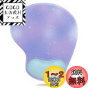 Soqool 星空パープルマウスパッド リストレスト一体型マウスパッド...(2)