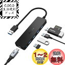 Aceele USB ハブ 5ポート USB 3.0 ハブ Type-C 給電用ポート付きPS4対応 20cm 軽量 コンパクト5Gbps高速データ転送 usb...