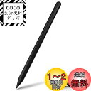 Stouchi スタイラスペン iPad ペンシル 磁気吸着充電式 タッチペン フル充電後自動充電停止 傾き感知 パームリジェクション 自動スリープ 途切れも遅...