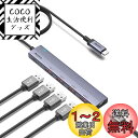 Aceele USB C ハブ 10Gbps 5ポート拡張 USB 3.2 Gen 2 ハブ100cm ケーブル 4xUSB-A ポートと Type C 電源ポ...