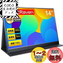 MAGICRAVEN モバイルモニター 14インチ モバイルディスプレイ 1920x1200FHD - 超薄型 超軽量 ポータブルモニター 高輝度 狭額縁 ゲー...
