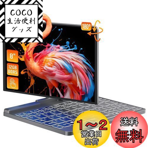 SERYUB Pocket 8インチ小型ノートパソコン/2in1タッチスクリー モバイルPC 2軸ヒンジ180°回転 780g / Alder Lake-N100/12GB DDR5/Windows 11 Office 2019/タッチペン付き/スマホゲーム対応 (128G SSD)