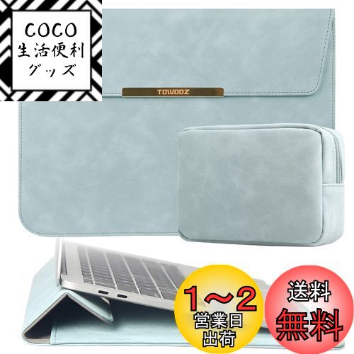 TOWOOZ【折り畳み式】Macbook Pro/Macbook Air ケース 13 インチ 薄型 耐衝撃 撥水 磁石設計 収納袋付き Macbook Air/Pro 13~14インチ 対応 ノートパソコン ケース New Macbook Air ケース 13.6 インチ/Surface Laptop Go ケース/Ipad Pro 12.9 ケース