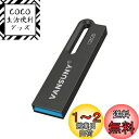 Vansuny USBメモリ 128GB USB 3.0 フラッシュドライブ 高速 金属製 防水 USBメモリー128ギガ 大容量 Windows PCに対応(...