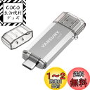 Vansuny USBメモリ Type-C 64GB 高速転送データ ...(2)