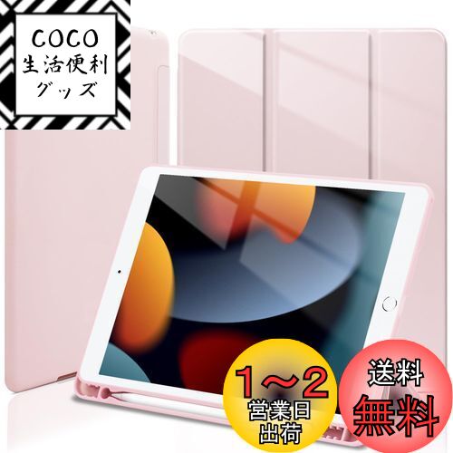 Wonzir iPad 9  iPad 10.2  (2021/2020/2019ǥ) ڥǼ ɵǽ iPa...