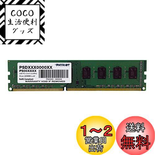 Patriot Memory DDR3 1600MHz PC3-12800 8GB ǥȥåѥ UDIMM PSD38G16002