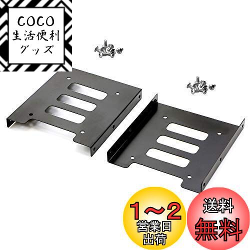 Pasow【2パック】 HDD/SSD用変換ブラケット 2.5 → 3.5変換マウンタ サイズ変換ブラケット 2.5インチHDD/SSD変換マウンタ PC用 ssd マウンタ 2台取付け可能 金属製 ネジセット付き ブラック 2枚セット