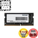 Patriot Memory DDR4 2666MHz PC4-21300 8GB SODIMM ノートパソコン用メモリ PSD48G266681S