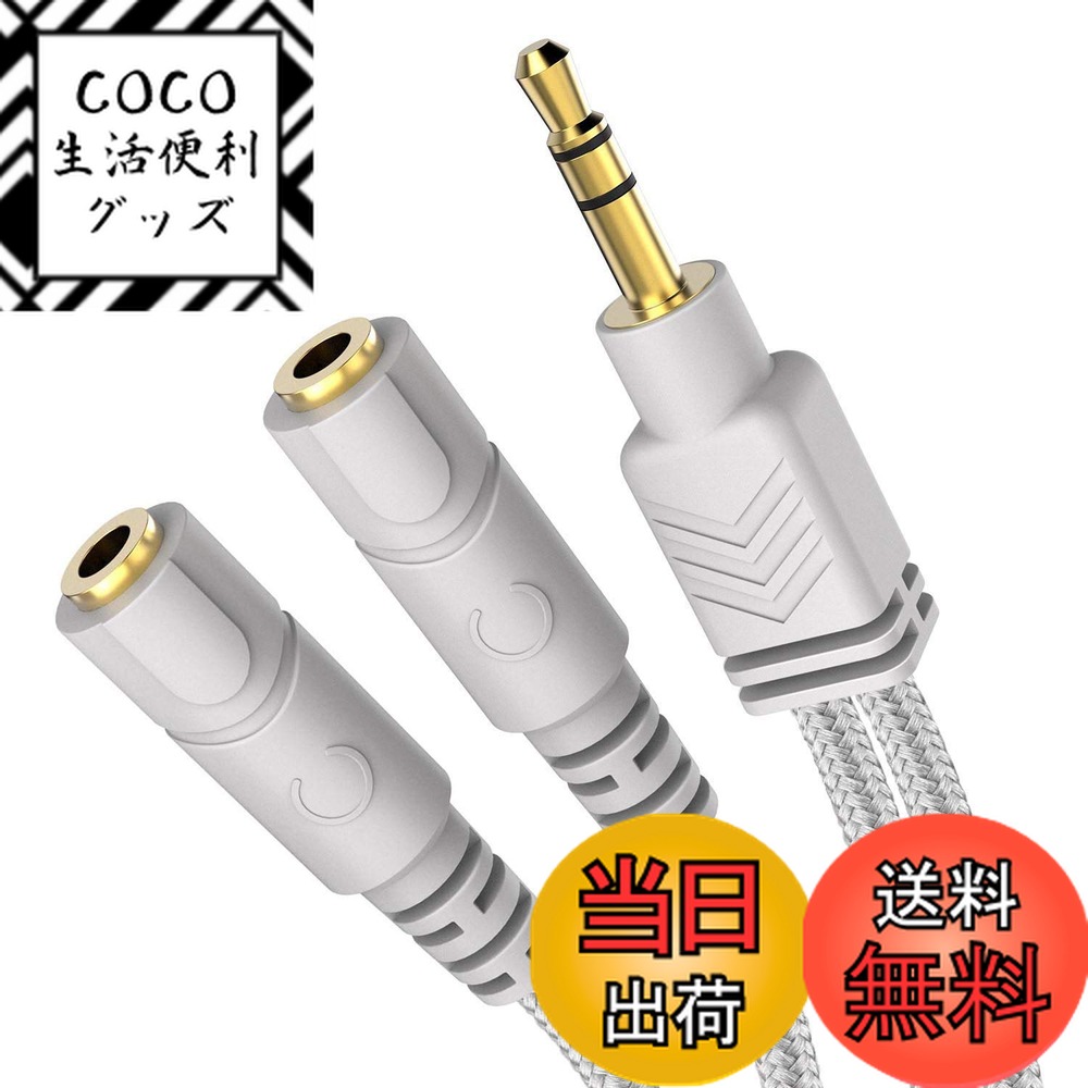 【送料無料】DuKabel イヤホン分岐ケーブル 3.5mm オーディオケーブル 3極ミニプラグ 分岐コード イヤ..