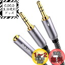 Dukabel 30cm 3.5mm オーディオ分配ケーブル 3.5mm 4極 3極 変換ケーブル イヤホン 分岐ケーブル 4極(メス) -3極(オス*2)マイ...