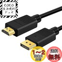 SHULIANCABLE DisplayPort HDMI 変換ケーブル DP HDMI ケーブル 4K@30Hz 2K@60Hz 1080p@120Hz ディスプレイポート-HDMI 変換オス・オス PC HDTV プロジェクター モニターに対応 (3M)(2)