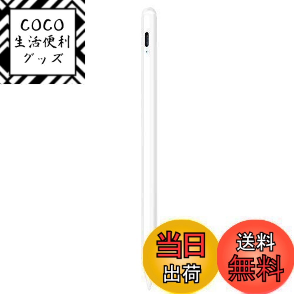 【送料無料】タッチペン iPad用ペン JAMJAKE 急速充電 スタイラスペン 極細 高感度 iPad用pencil 傾き感知/磁気吸着/誤作動防止機能対応 軽量 耐摩 2018年以降iPad/iPad Pro/iPad air/iPad mini対応