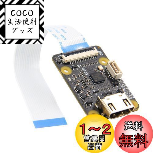 Geekworm ラズベリーパイ Hdmi INモジュール(I2Sオーディオをサポート)、Hdmi - CSI-2、Raspberry Pi 5B/4B/3B+/3B/Pi Zero/CM4に適用(C790) Blikvm Hat