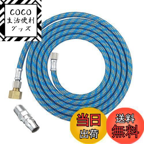 【送料無料】DFsucces エアブラシホース 1.8M ナイロン編組 ジョイント付き 標準 1/8インチ 1/4インチサイズのフィッティング付き 接続用ホース...