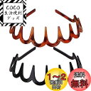 DFsucces カチューシャ 2本セット コーム付きカチューシャ おしゃれ ヘアバンド 波型髪飾り 前髪クリップ 痛くない 固定 滑り止め 運動用 洗顔用 作業用 男女兼用 (2本セット-黒+カレー)