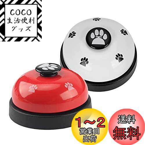 DFsucces コールベル 犬と猫用 卓上ベル コールベル しつけ用 訓練用品 ペットおもちゃ 2個入り 鈴ベル (ホワイト＆レッド） その1