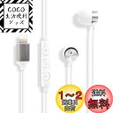 FSC 寝ホン iPhone イヤホン ライトニングイヤホン MFi 純正 カナル型 カナル リモコン マイク ハンズフリー テレワーク 在宅勤務 ライトニング...