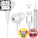 【業界新モデル】USB イヤホン マイク付き パソコン用 有線イヤホン PC ヘッドセット USB接続 インナーイヤー型 長2.3M 磁気設計 通話可能 重低音...