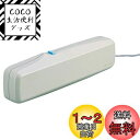 ホーザン(HOZAN) 消磁器(AC100V) 磁気抜き スイッチを押すだけで簡単消磁 機械式時計の脱磁 CDの脱磁に HC-33