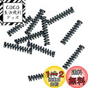 ホーザン(HOZAN) コイルバネ 交換部品 3.6φ×13mm 各10個入 適応:P-36 P-36-1
