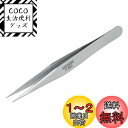 ホーザン(HOZAN) ピンセット(ツイーザー) 全長:120mm ストレートタイプ 材質:ステンレス P-880
