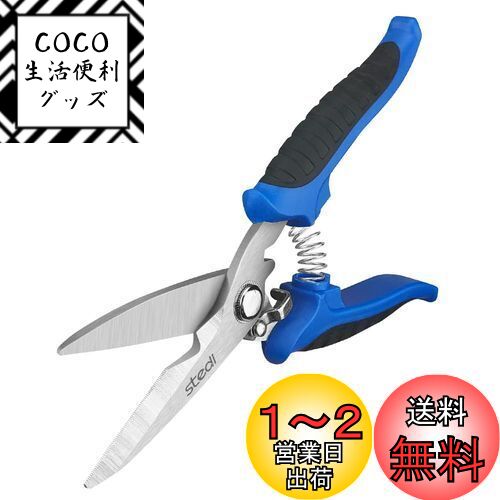 stedi 万能はさみ 電工はさみ ケーブルカッター ステンレスギザギザカッター [コード/布/金属/カーペット/紙] (204mm)