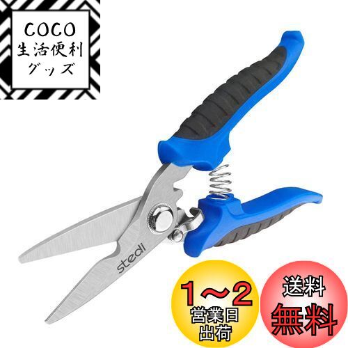 stedi 万能はさみ 電工はさみ ケーブルカッター ステンレスギザギザカッター [コード/布/金属/カーペット/紙]（185mm）