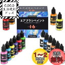 Tplookエアブラシ塗料16色アクリルエアブラシ塗料セット(30 ml / 1オンス)不透明&ネオンカラーの希釈は、プラスチックモデルセラミックキャンバス紙のための水ベースの防水クイック乾燥を必要としない希釈