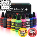 Tplookエアブラシ塗料9色アクリルエアブラシ塗料セット(30 ml / 1オンス)不透明&ネオンカラーの希釈は、プラスチックモデルセラミックキャンバス紙のための水ベースの防水クイック乾燥を必要としない希釈 (9色)