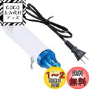 【送料無料】GOOMAND ヒートガン 300W 急速加温 200度 熱風機 ミニ 小型 軽量 ホットガン エアガン エン ボスヒーター 熱銃電動 DIY手芸 ...