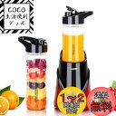 HOMEASY ミキサー ボトル2つ付き(400ml+570ml) 赤 BL05