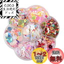 Hitasi スパンコール カラフルスパンコール DIY ミックス アクセサリー パーツ 衣装 手作り DIY スパングル 手芸用 ネイル・スマホケース・靴・バ...