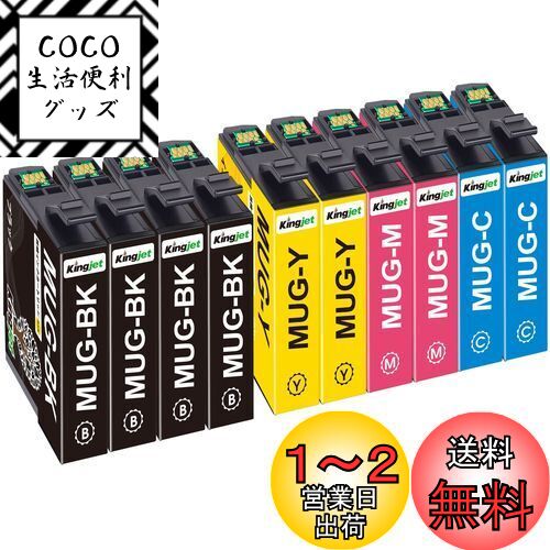 KINGJET マグカップインク MUG-4CL エプソン(Epson)用 MUG EW-452A 