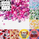 Hitasi 半パール ネイルパーツ 半球パール ABS パールストーン パールスカボション 3/4/5/6/8/10Mm 8色 光沢 半球型 カラフル ミック...