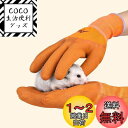 Hitasi ペットグローブ ハムスター咬傷防止手袋 噛みつき 引っかき 厚い安全手袋 保護手袋 給餌手袋 耐摩耗性 耐熱性 滑り止め狩猟用品 犬 猫 爬虫類 ...