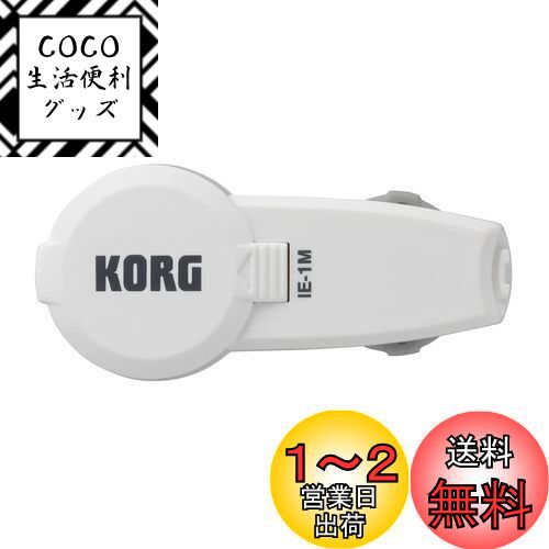 KORG(コルグ) 超小型 イヤホン型メトロノーム In-EarMetronome IE-1M 楽器 ...