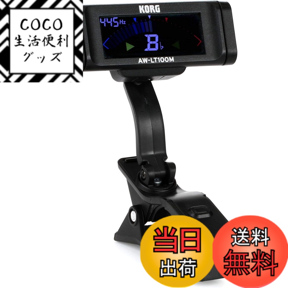 【送料無料】KORG 100時間連続駆動 管弦楽器用 クリップチューナー AW-LT100M カラー表示 単4電池1本 ..