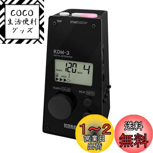 KORG(コルグ) メトロノーム KDM-3 BK ブラック 個人練習 パート練習 アンサンブル練習 ...