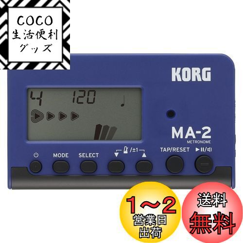 KORG(コルグ) メトロノーム MA-2 BLBK ブルーブラック 吹奏楽 ブラスバンド オーケス ...