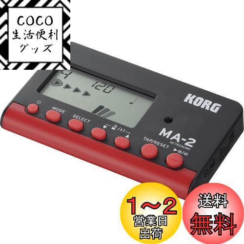 KORG(コルグ) メトロノーム MA-2 BKRD ブラックレッド 吹奏楽 ブラスバンド オーケス ...