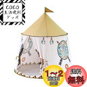 QIRUNキッズテント 子供テント 睡眠テントハウス 折り畳み式 秘密基地 遊び小屋 知育玩具 室内用 公園用 玩具収納 おままごと 隠れん坊 女の子 男の子 ...