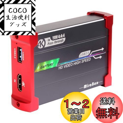 Mirabox 4K キャプチャカード 任天堂スイッチ用 4K@60Hz 入力とパススルー、1080 ...