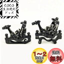 QIRUN ZOOMアルミ合金 自転車リアディスクブレーキ マウンテンロードMTBバイク メカニカルキャリパー ディスクブレーキ サイクリング ダブルブレーキ ...