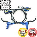 QIRUN自転車ブレーキレバー 左右レバーセット800/1400ミリメートルMTB自転車の油圧ディスクブレーキセットフロントとリアのバイクパーツ ブルー