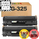 マタインク CRG-325 互換トナーカートリッジ キヤノン(Canon)対応 CRG 325 黒2本セット 互換トナー 対応機種:LBP6040 LBP6030 大容量 個別包装 残量表示
