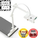 OKIOLABS OKIOCAM S Plus USB書画カメラ 5-mp 台湾製 実物投影機 教材提示装置 オンライン授業 個別指導 Web会議 リモートワーク 垂直ビデオ録画 QHD 1944p PC 対応