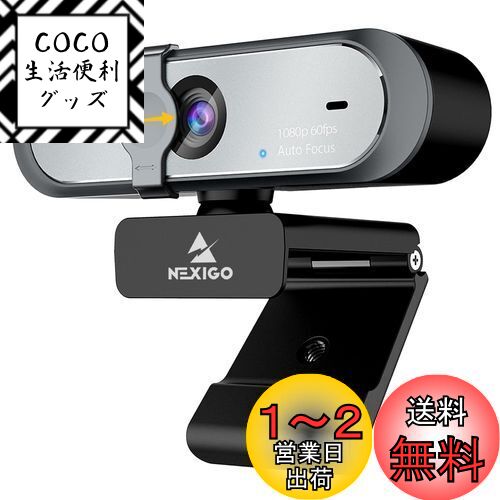 NexiGo webカメラ 60fps マイク内蔵 N660P 1080P ウェブカメラ ソフトウェア制御 カバー付属 オートフォーカス HD usbカメラ コンピューター用ウェブカメラ OBS/ゲーム/Zoom/Skype/FaceTime/Teams/Twitch用 小型 ブラック
