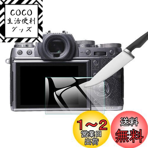 EternalStars 3枚 液晶保護フィルム カメラスクリーンプロテクターガラス 硬度9H フルカバープロテクション 対応カメラモデルは X-T1 / X-T2です
