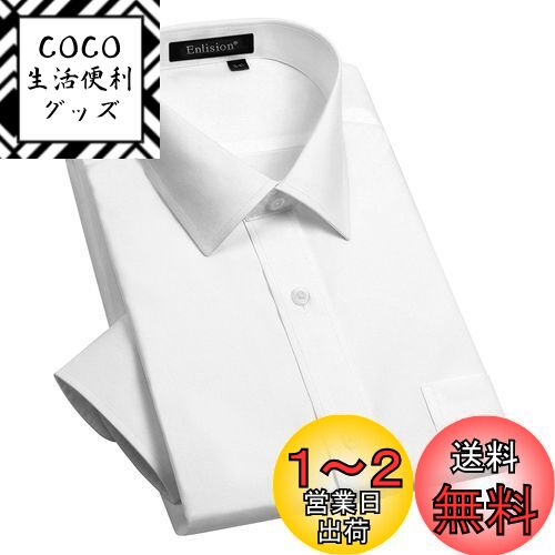 [Enlision] 長袖 形態安定 白 ワイシャツ メンズ ノーアイロン ワイシャツ ストレッチ ビジネス シャツ 速乾 冠婚葬祭 長袖yシャツ スリム 学生服 XLサイズ by
